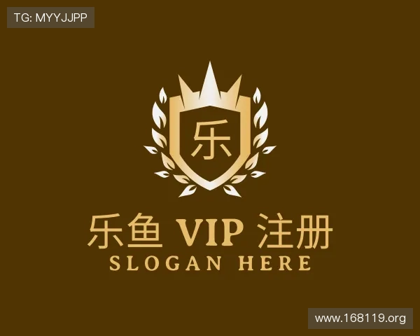 领会乐鱼 vip 注册